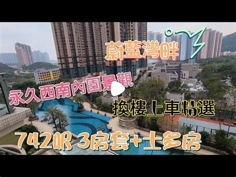 將軍澳 風水|君傲灣7大分析2024!專家建議咁做...